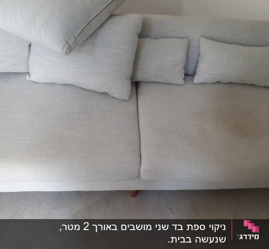 ספה עם כתמים על הריפוד
